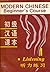 Modern Chinese : Beginner's Course