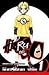 Hikaru No Go 1 by Yumi Hotta
