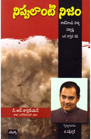 Nippu Laanti Nijam
