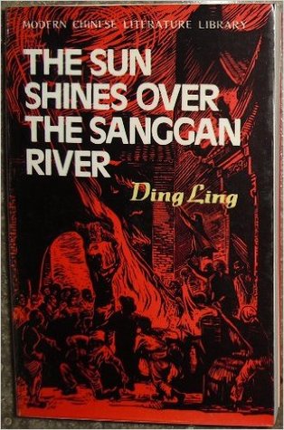 The sun shines over the Sanggan River (Modern Chinese literature library)