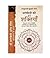 Alchemy ki 45 Shaktiyan (Alchemy of Space- Hindi)
