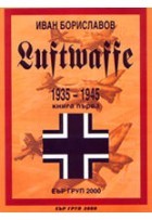 Luftwaffe 1935 - 1945 г. Книга 1