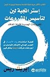 إستراتيجية لين لت...