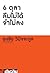 6 ตุลา ลืมไม่ได้ จำไม่ลง
