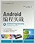 Android编程实战 (图灵程序设计丛书)