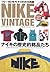 Nike Vintage (Neko Mook 1643)