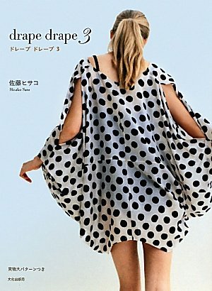 Drape Drape Vol 3 - (Japanese Pattern Book)