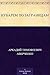 Кубарем по заграницам (Russian Edition)