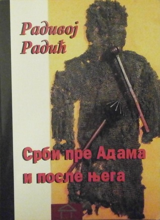 Резултат слика за срби пре адама и после њега
