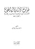 قوادح الاستدلال بالإجماع
