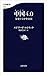 中国4.0　暴発する中華帝国 (文春新書) (Japanese Edition)