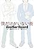 僕だけがいない街　Another Record (角川書店単行本) (Japanese Edition)