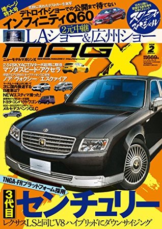 ニューモデルマガジンx 16年 02月号 雑誌 By ムックハウス