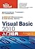 Visual Basic 2010入门经典（异步图书） by James Foxall