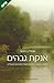 אנקת גבהים