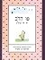 פו הדב