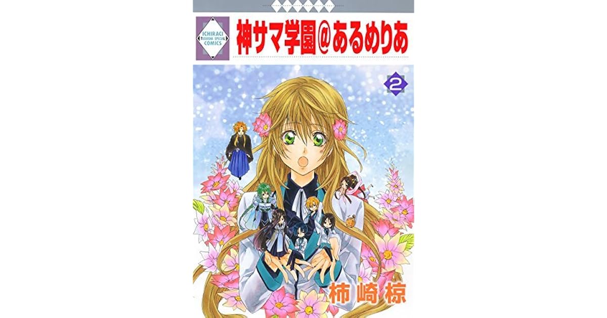 Kamisama Gakuen At Armeria 2 By Muku Kakizaki