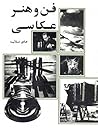 فن و هنر عکاسی