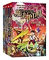 魔法护卫队1-4(套装共4册)(畅销千万《查理九世》核心制作团队2015魔幻巨作,挑战《哈利波特》的极致魔法冒险!) (Chinese Edition) 魔法护卫队1-4(套装共4册)(畅销千万《查理九世》核心制作团队2015魔幻巨作,挑战《哈利波特》的极致魔法冒险!) (Chinese Edition)