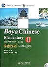 Boya Chinese: Ele...