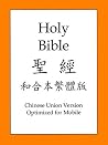 The Holy Bible Ch...