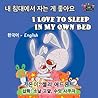 I Love to Sleep in My Own Bed (bilingual korean english, kore... by Shelley Admont