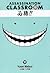 Assassinatio Classroom 11 (Assassination Classroom, #11)