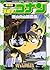 劇場版名探偵コナン 瞳の中の暗殺者