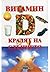 Витамин D - кралят на слънцето