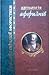 Антологія афоризмів
