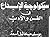 سيكولوجية الابداع فى الفن و...