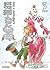 D.Gray-man Reverse 3: Lost Fragment of Snow (D.Gray-man: Reverse, #3)