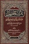 تقريب الحصول على ...