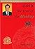 2016 The Year of the Monkey Master Rocky Sung's Guide to Chinese Astrology and Feng Shui (English Edition) Paperback