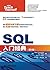 SQL入门经典（第5版）（异步图书） (计算机编程入门...