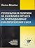 Регионалната политика на България в процеса на присъединяване към Европейския съюз