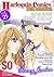 Harlequin Comics Best Selection Vol. 25 [sample]