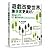 遊戲改變世界,讓現實更美好! by Jane McGonigal 遊戲改變世界,讓現實更美好! by Jane McGonigal