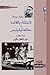 الاستثناء والقاعدة ومحاكمة لوكولوس by Bertolt Brecht