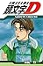 Initial D Vol. 11 (French Edition)