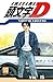 Initial D Vol. 15 (French Edition)