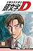 Initial D Vol. 17 (French Edition)