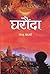 Gharaunda (Hindi Edition)