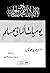يوميات ألماني مسلم by Murad Hofmann