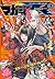 月刊少年マガジンＲ 2016年1号 [2015年12月...