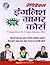 Rapidex English Grammar Course - Hindi (Hindi Edition)