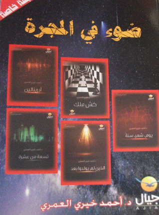 ضوء في المجرة (Paperback)