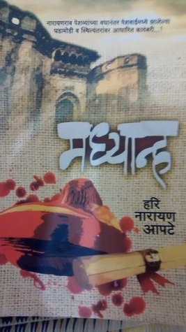 Madhyan