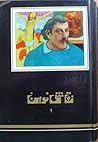 نقاشی نوین: جلد ۱...