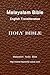 Malayalam Bible English Tra...